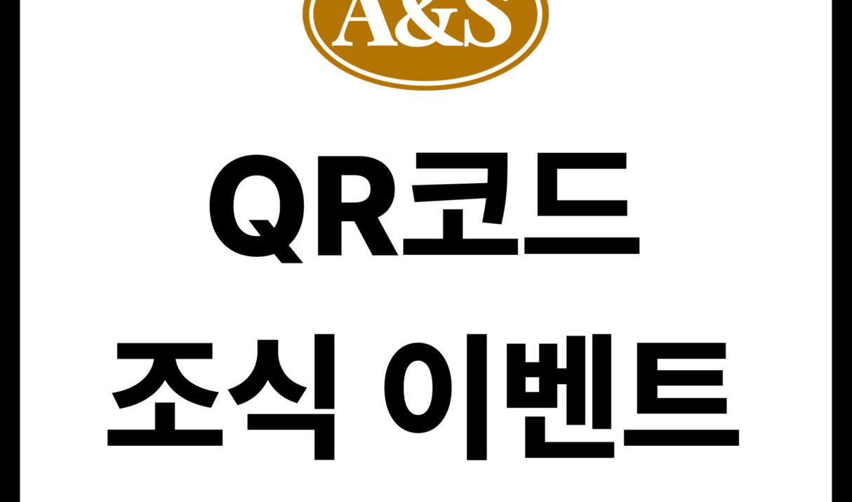 QR 코드_조식 이벤트